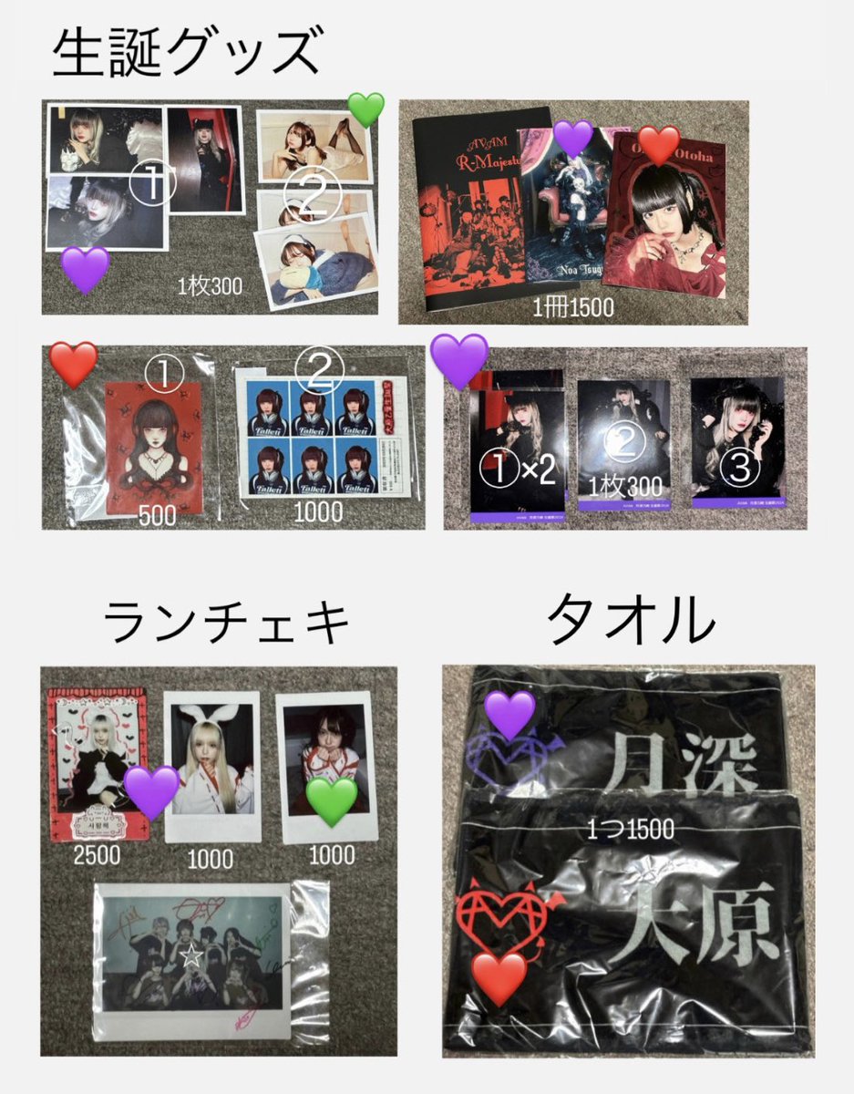 ri__4nx's tweet image. オタクを卒業するため、グッズのお譲り先を探してます。

譲￤写真の物

値段は個別に記載してあります。また各写真のaltに詳細、その他詳細は4枚目の画像altに記載しております。
とっても見にくいのでちゃんと見たいよって物があればdm下さい❕ff外からでも気軽に！
 #AVAM  #AVAMグッズ  #取引