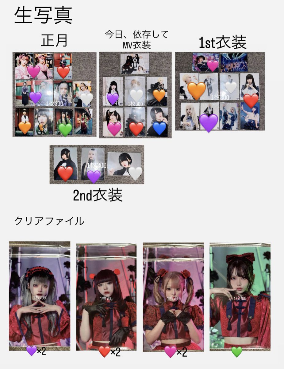 ri__4nx's tweet image. オタクを卒業するため、グッズのお譲り先を探してます。

譲￤写真の物

値段は個別に記載してあります。また各写真のaltに詳細、その他詳細は4枚目の画像altに記載しております。
とっても見にくいのでちゃんと見たいよって物があればdm下さい❕ff外からでも気軽に！
 #AVAM  #AVAMグッズ  #取引