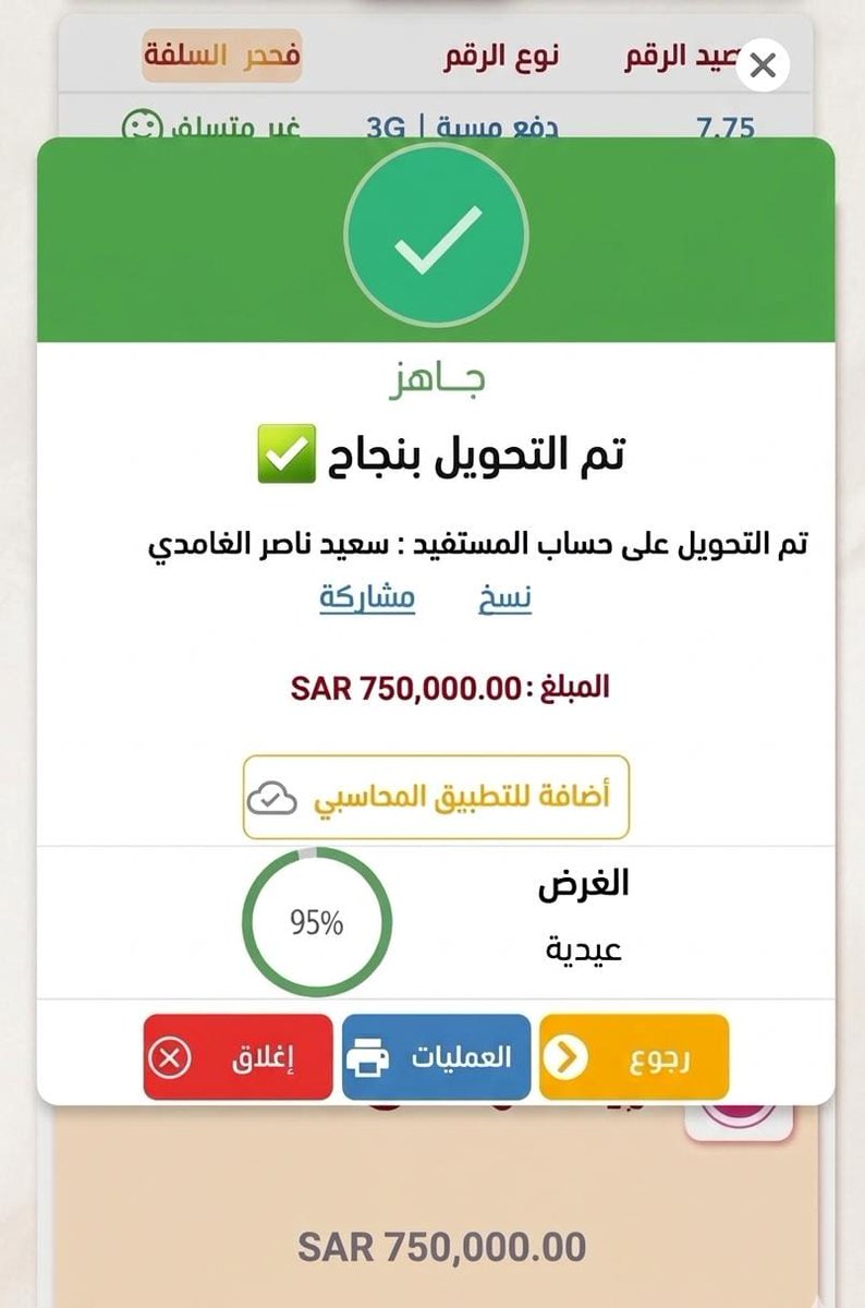 ريم بنت الوليد Reem Al-Waleed tweet media