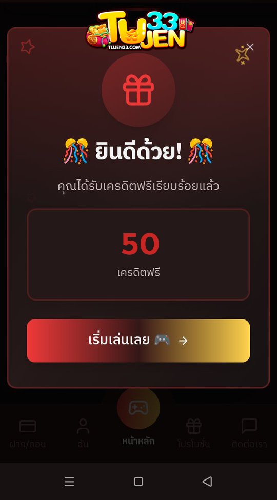 พี่เบิ้ม เครดิตฟรี ตัวใหญ่ใจป๋า แจกไม่อั้น 💪 tweet media