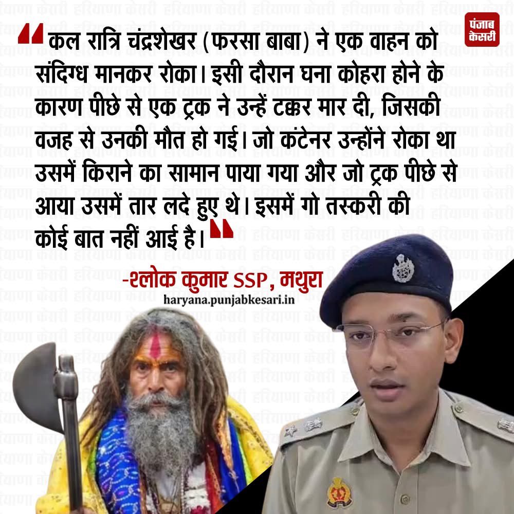 कैसे एक एक्सीडेंट को हिन्दू मुस्लिम का एंगल दिया जाता है,कोई बीजेपी और हिन्दू संगठनों से सीखे।