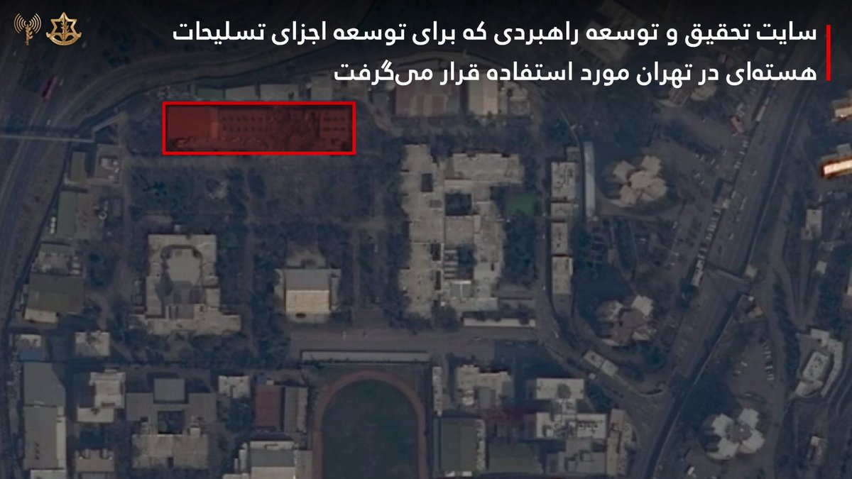 ارتش دفاعی اسرائیل | IDF Farsi tweet media