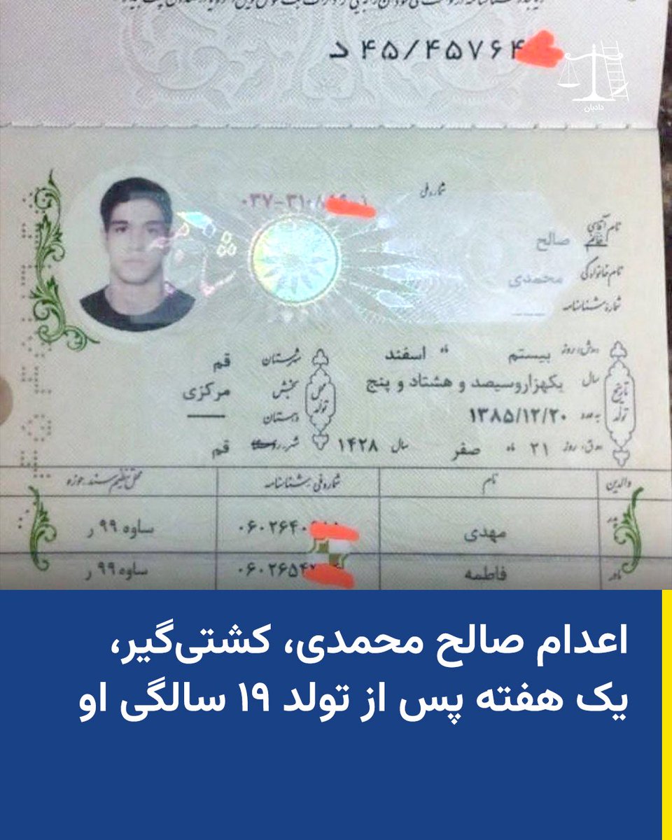اعدام صالح محمدی، کشتی‌گیر، یک هفته پس از تولد ۱۹ سالگی او

تنها و تنها یک هفته از تولد ۱۹ سالگی صالح محمدی، کشتی‌گیر، گذشته بود که او را به ناحق اعدام کردند.

او متولد ۲۰ اسفند ۱۳۸۵ بود، او پر از جان جوانی بود، او شور جوانی و مدال‌آوری در سر و جان داشت، اما همه چیز را از او