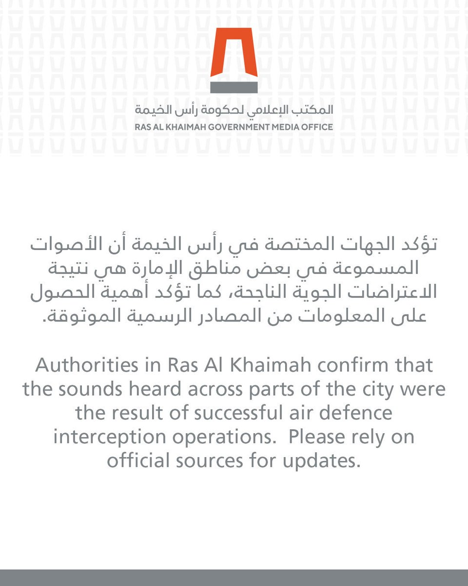 إمارة رأس الخيمة توضح مصدر الأصوات المسموعة نتيجة اعتراضات جوية