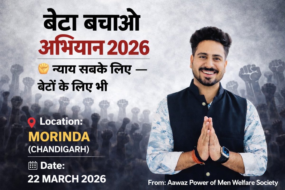 AnmolDang1997's tweet photo. बेटा बचाओ अभियान 2026🙏🏻

Chandigarh Campaign ❤️🔥 https://t.co/jO95JUZQR9