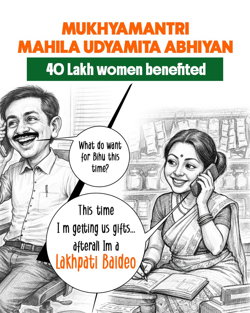 This Bihu, when lakhs of families gather for the festivities it will be our Nari Shakti who will be at the forefront of bringing to every face.

Through their hard work and commitment to entrepreneurship, lakhs of Mahila Udyamis are powering the goal of a New Assam.