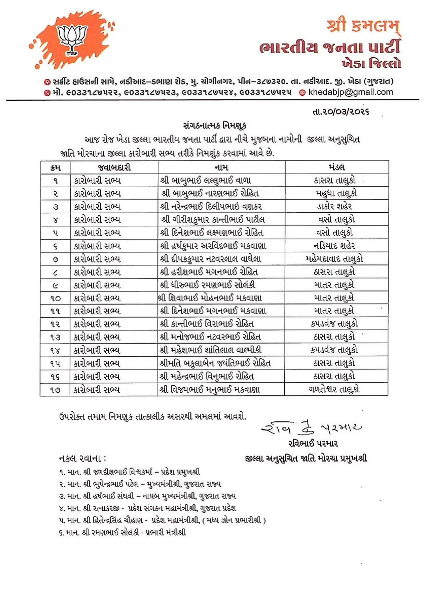 Devusinh Chauhan tweet media