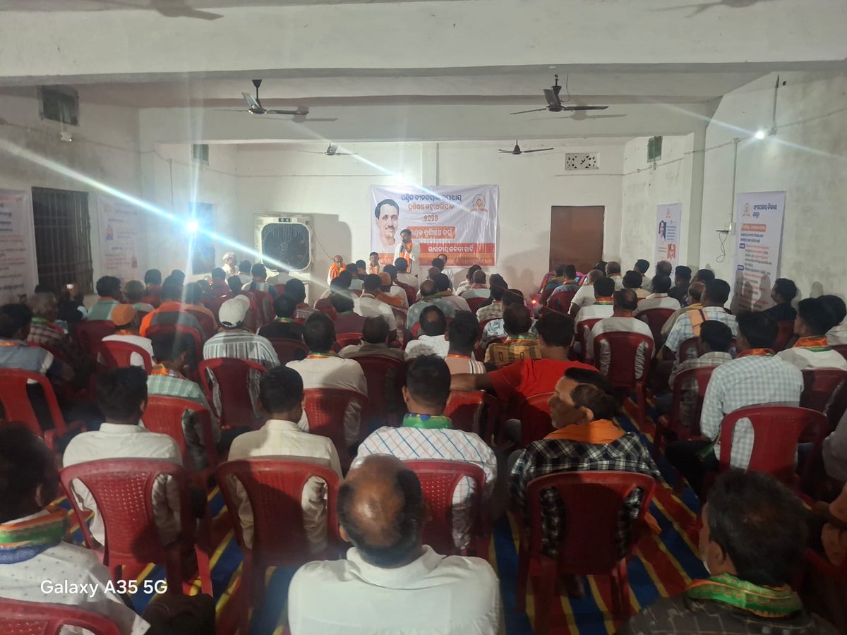 irasisacharya's tweet image. ମୋର ବିଧାନସଭା ଅନ୍ତର୍ଗତ ଉଦେପାଲି ମଣ୍ଡଳରେ ମଣ୍ଡଳ ସଭାପତି ଗୋପାଳ ନାଏକଙ୍କ ଅଧ୍ୟକ୍ଷତାରେ ଆୟୋଜିତ ପଣ୍ଡିତ ଦୀନଦୟାଲ ଉପାଧ୍ୟାୟ ମହାଅଭିଯାନ, ମଣ୍ଡଳ ସ୍ତରୀୟ ପ୍ରଷିକ୍ଷଣ ବର୍ଗରେ ସକ୍ରିୟ କାର୍ଯ୍ୟକର୍ତା ଭାଇ ମାନଙ୍କ ସହ କିଛି ସମୟ ଅତିବାହିତ କରିବାର ସୌଭାଗ୍ୟ ଲାଭ କଲି ll 

#DindayalUpadhyay 
#Maha #Avijan
#UdepaliMandal