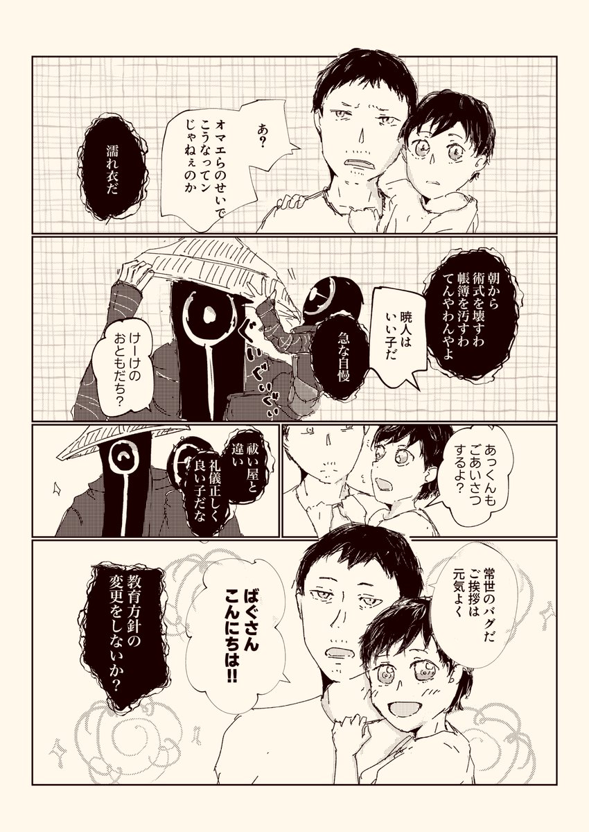でしたっけ…？