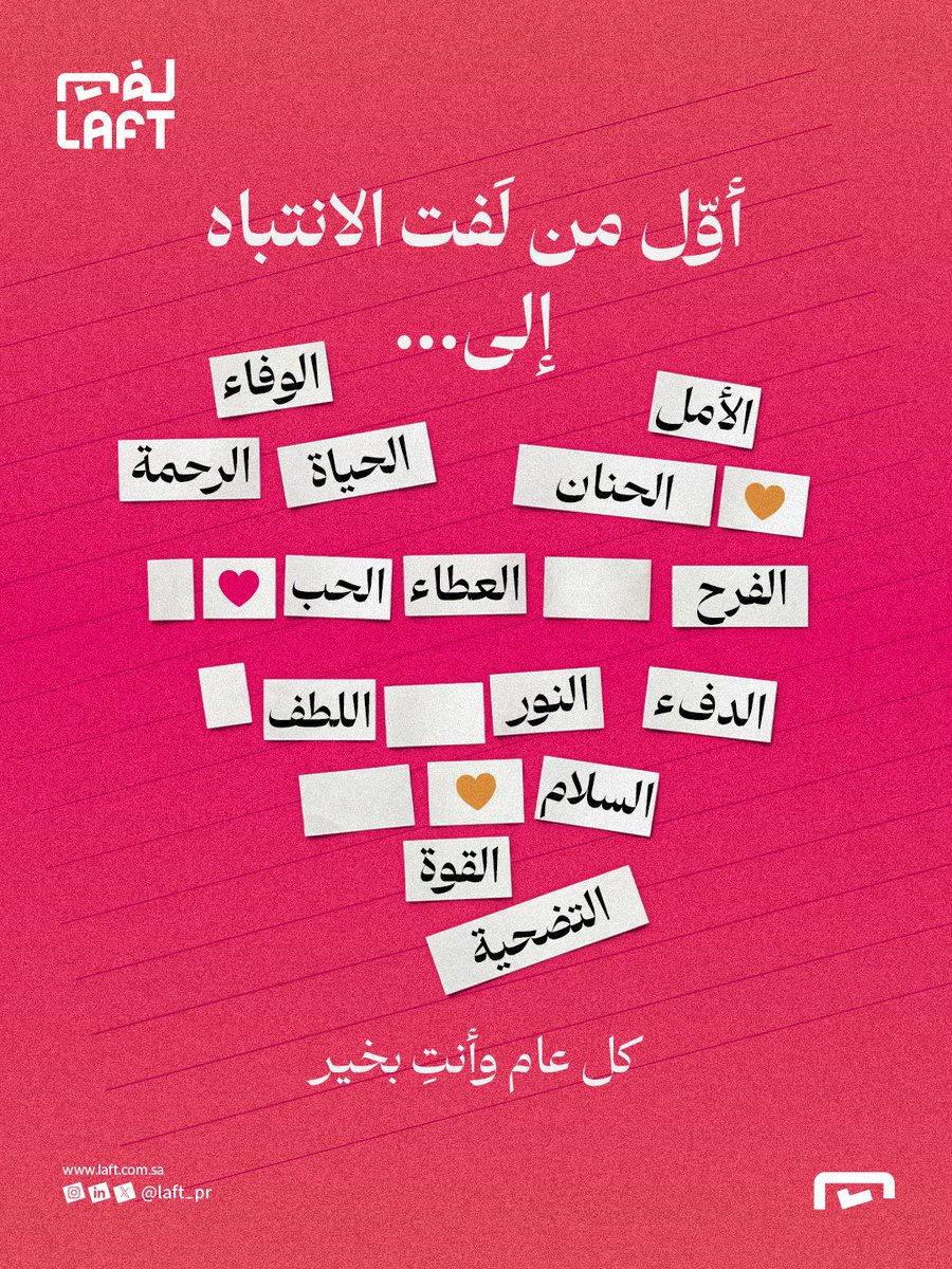 Laft | لَفْت tweet media