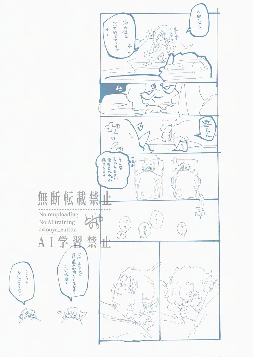 とおや📖低浮上 tweet media