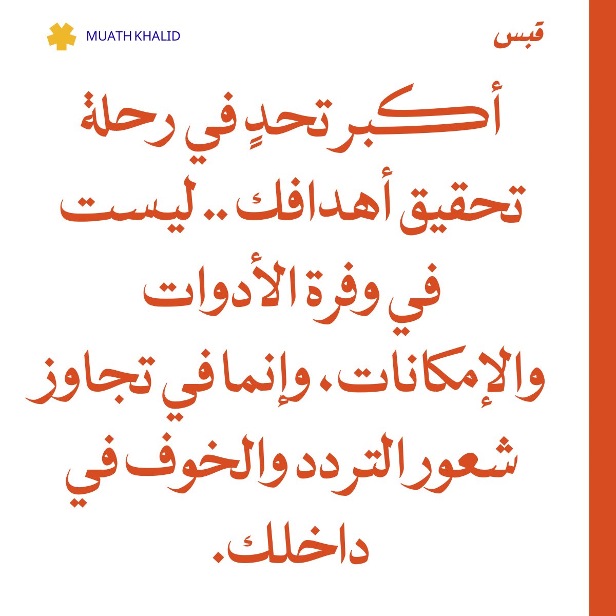 معاذ المسلّم tweet media