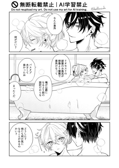 夜中だしリオ空の再掲その2。リにもおひげは生えるのでは?という夢から勢いで描いたやつ。風呂どうなってんのとかは知らない。教えてどうなってんの。 