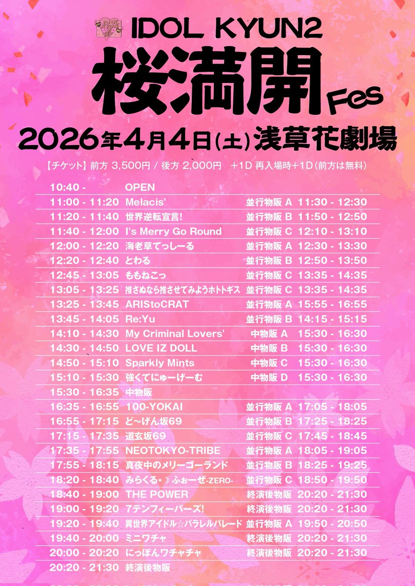 FOR-Z公式／-ZERO-プロデューサー(運営F／会長H) tweet media