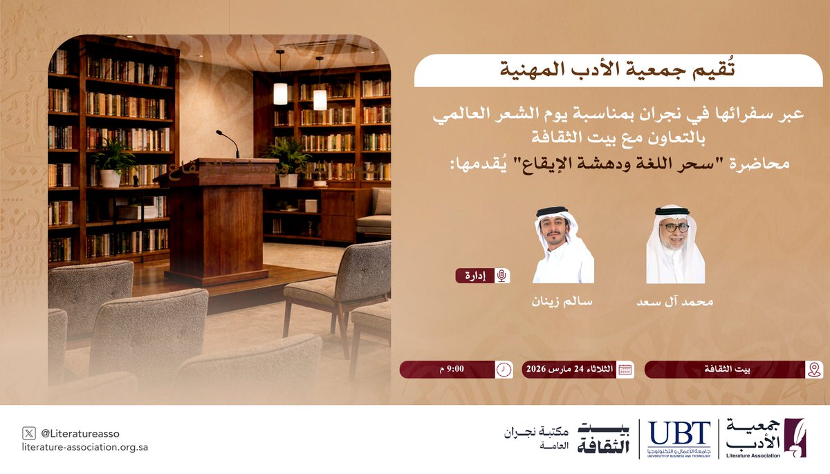 جمعية الأدب المهنية tweet media