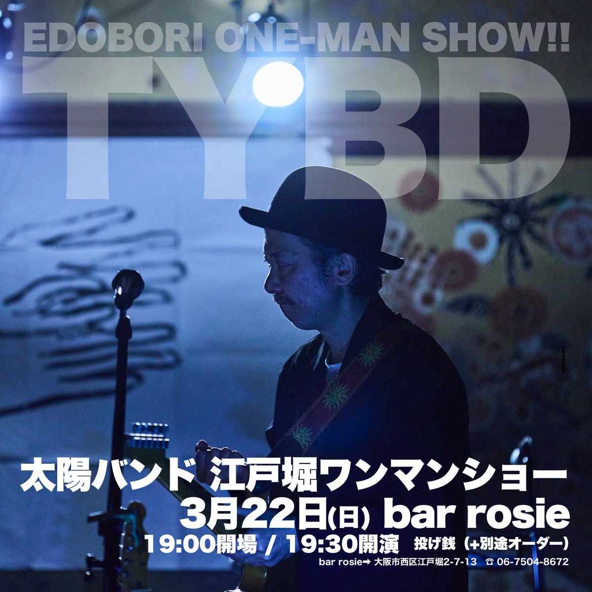 太陽バンド tweet media