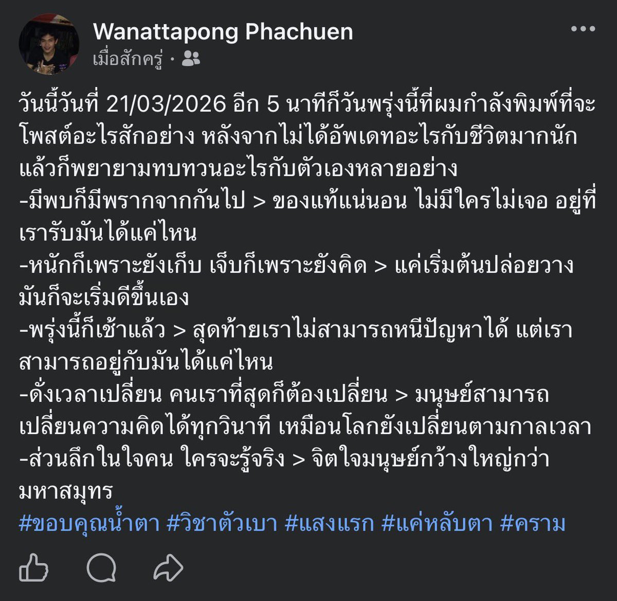 Wanattapong2's tweet photo. https://t.co/5AKIgNHmvx