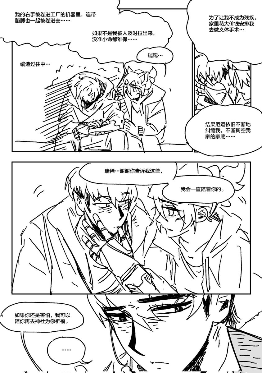 八角 tweet media