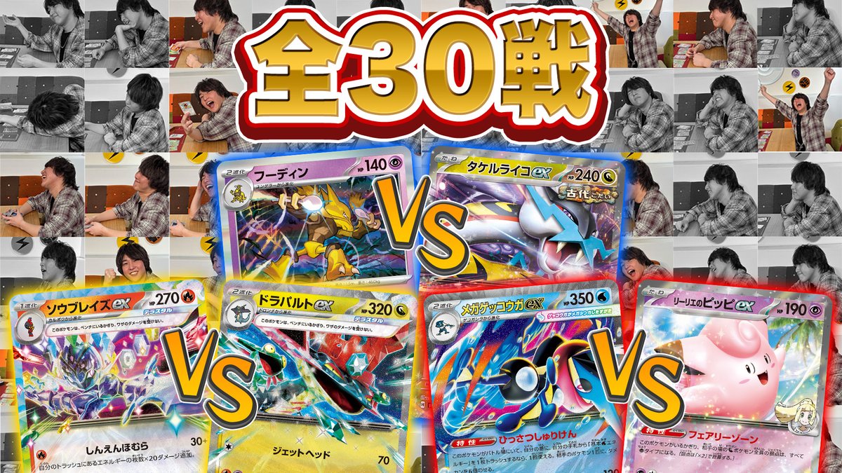 【公式】ポケモンカードチャンネル tweet media