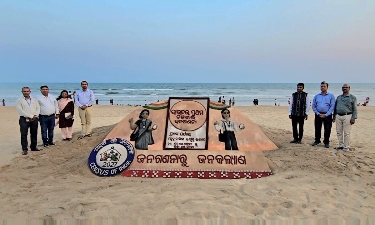 Collector and District Magistrate Puri tweet media