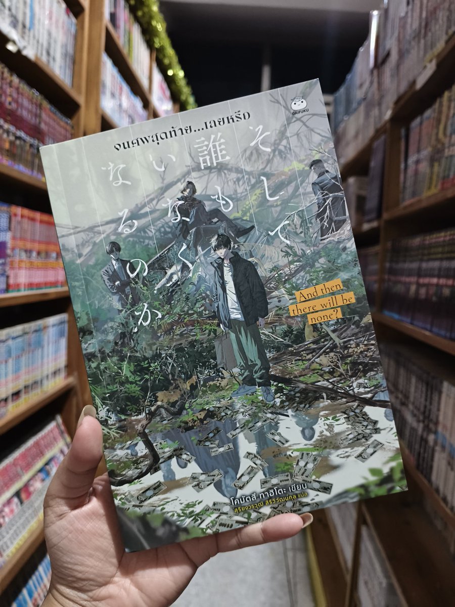 ปีศาจหัวโตที่รีวิวหนังสือกองโต📚 tweet media