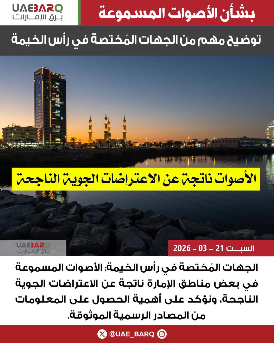 برق الإمارات tweet media