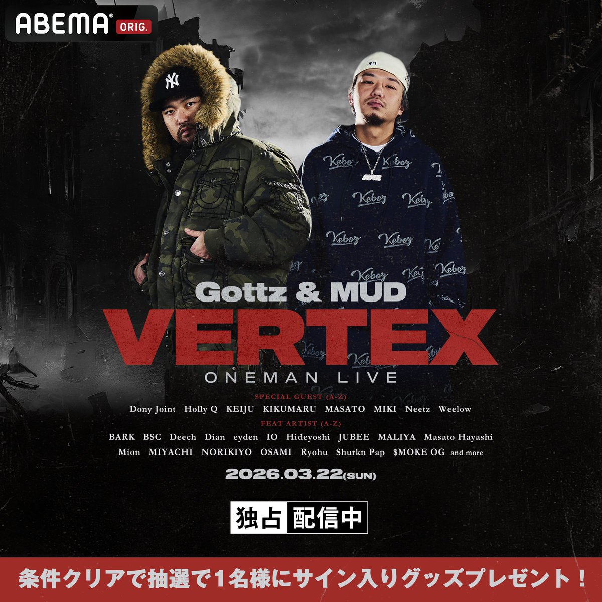 HIPHOP@ABEMA tweet media