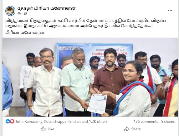 Thamizhachi tweet media