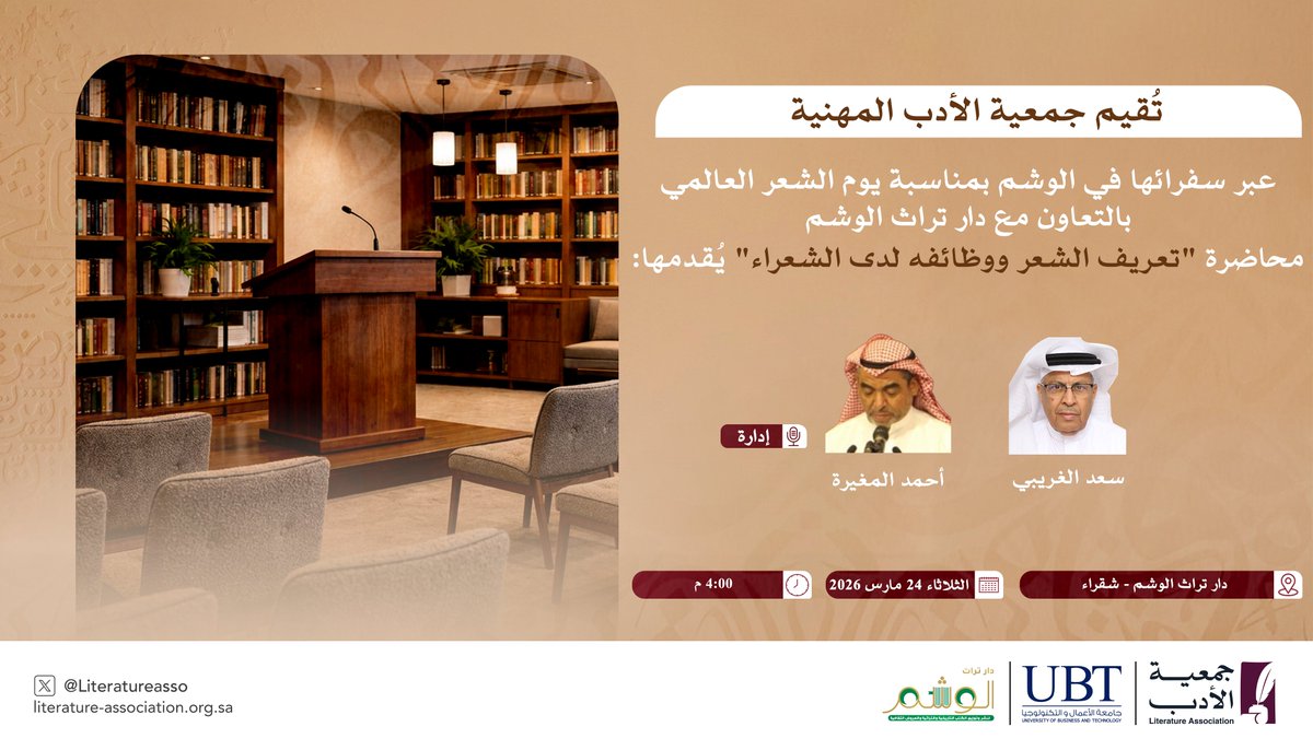 جمعية الأدب المهنية tweet media