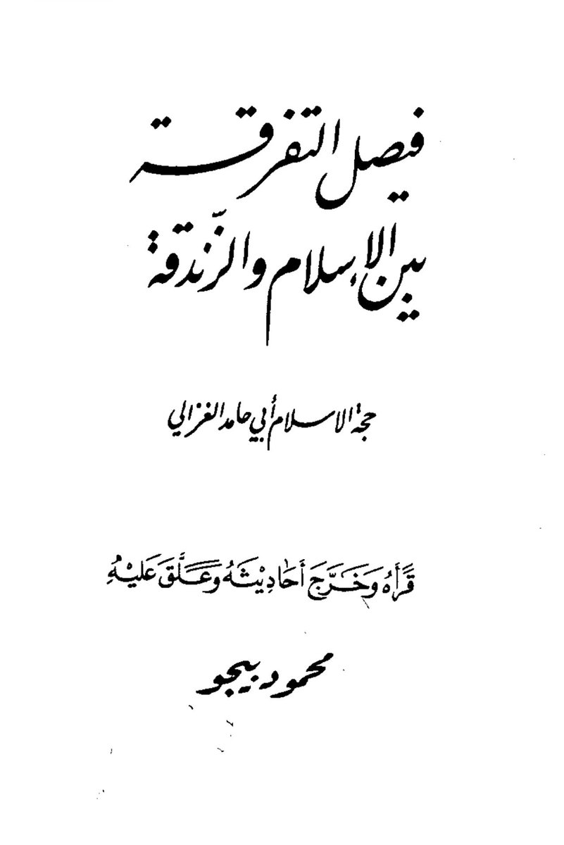 ابن رجب tweet media
