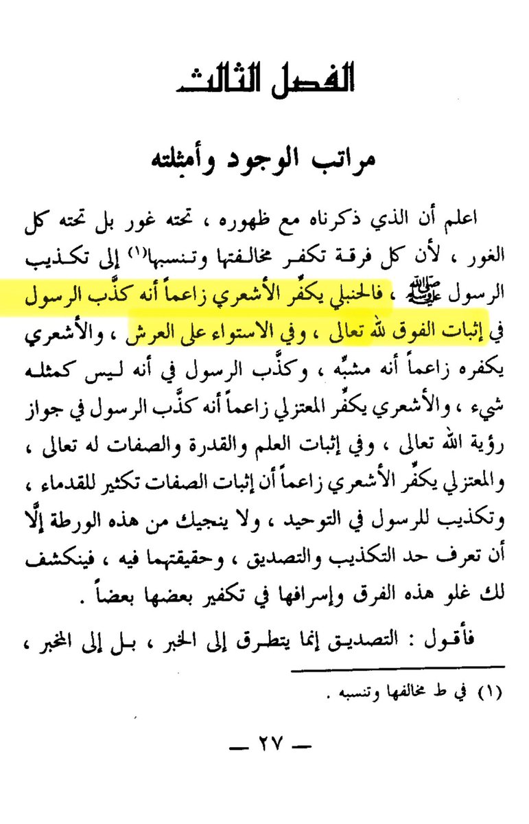 ابن رجب tweet media