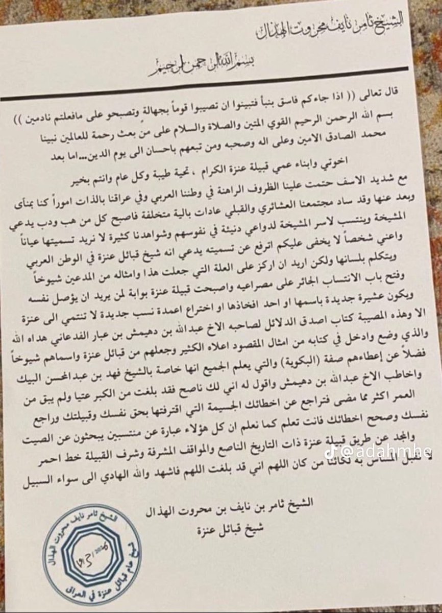 ثامر نايف الهذال tweet media