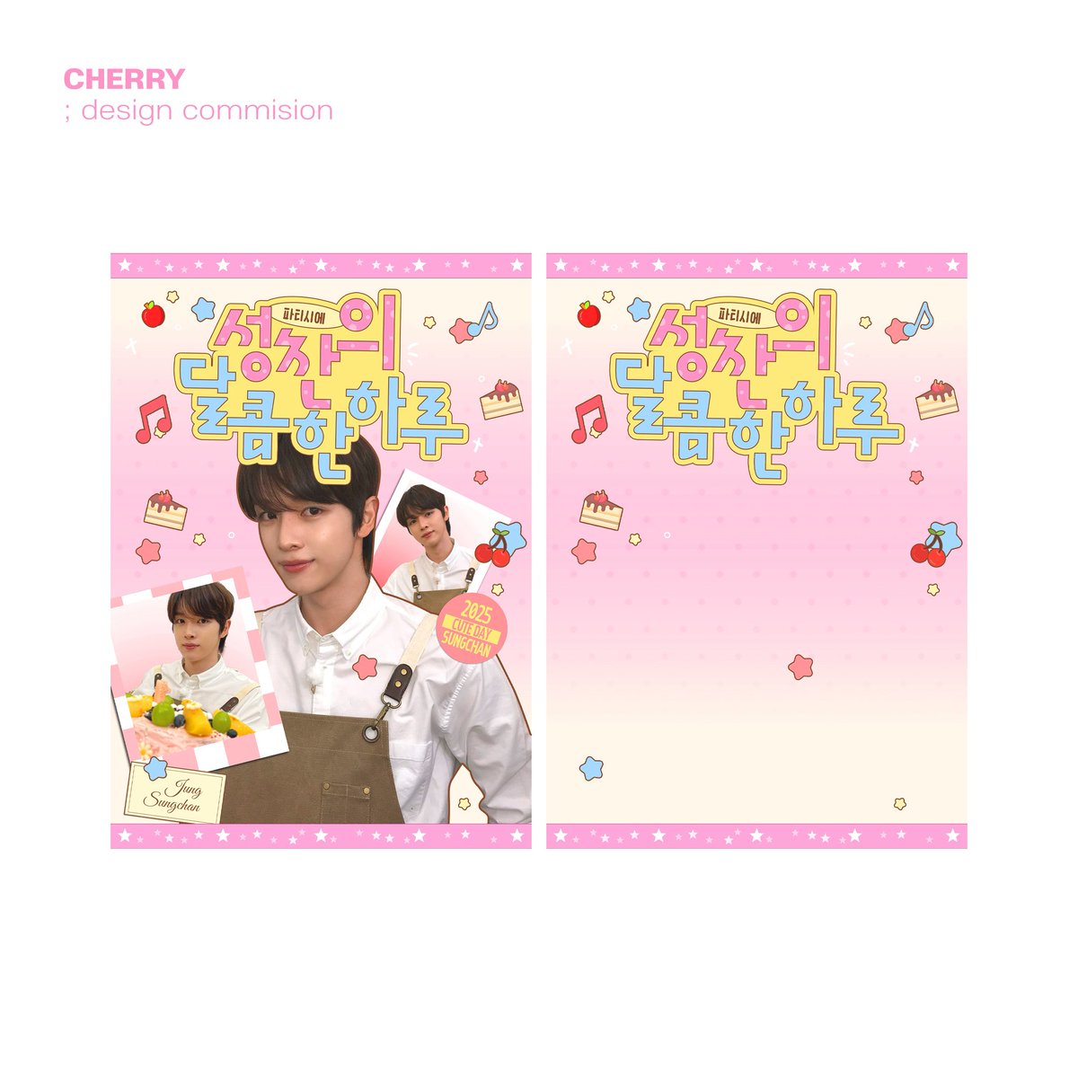 designcherry_'s tweet photo. 생일패키지 디자인

#디자인커미션 #디자인 #커미션 #생일패키지 https://t.co/Iok9KM8cro