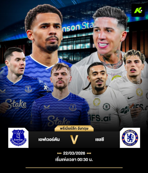 Kusport789's tweet photo. 🔴Live ถ่ายทอดสด คืนนี้ 🔴 Premier League
เอฟเวอร์ตัน 🆚 เชลซี
⏰ วันนี้ เวลา 00.30 น. 

📺 รับชมสดทาง👉 https://t.co/HkyHzrscGn 
หรือ @067hdmld (มีแอดนำหน้าด้วยนะคะ)

#Arsenal #ArsenalFC #ArsenalThailand #อารเซน่อล #อารเซนอล #DooBallFree #LiveBallFree https://t.co/WSatySm3Fx