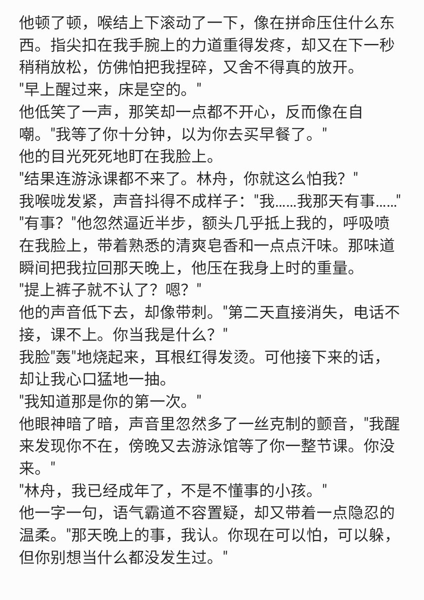 lemonnnn15's tweet photo. ⚠️ 本章含强迫/非自愿元素，不喜勿入

“提上裤子就不认了？嗯？”

《白噪》｜02

#18禁小说 #R18 #NSFW #原创小说 #年下 #调教 #强迫 #情色文学 https://t.co/h4OUucimue