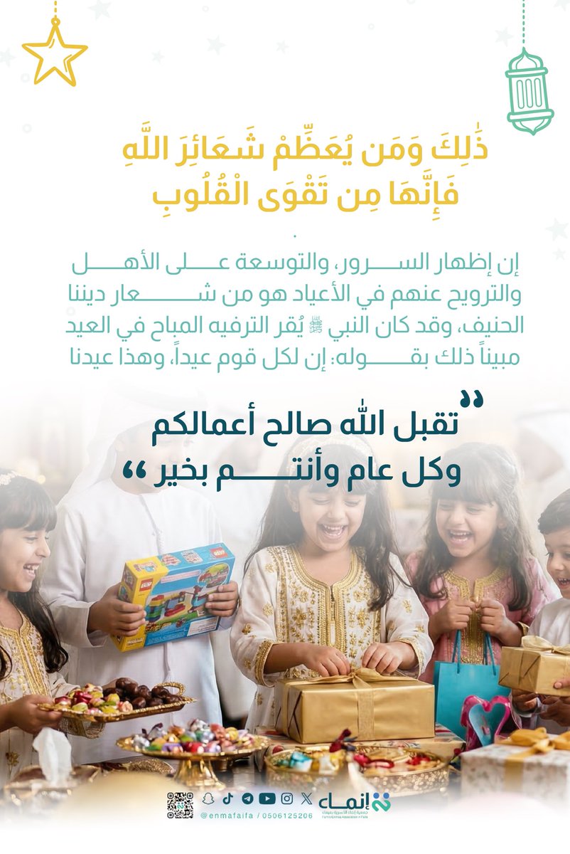 جمعية إنماء الأسرية بفيفاء tweet media