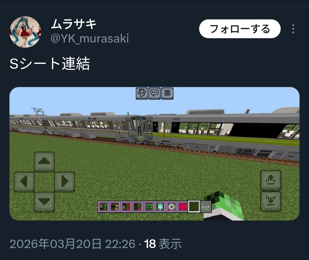 創鉄/LOCAL製作所 終夜運転 tweet media
