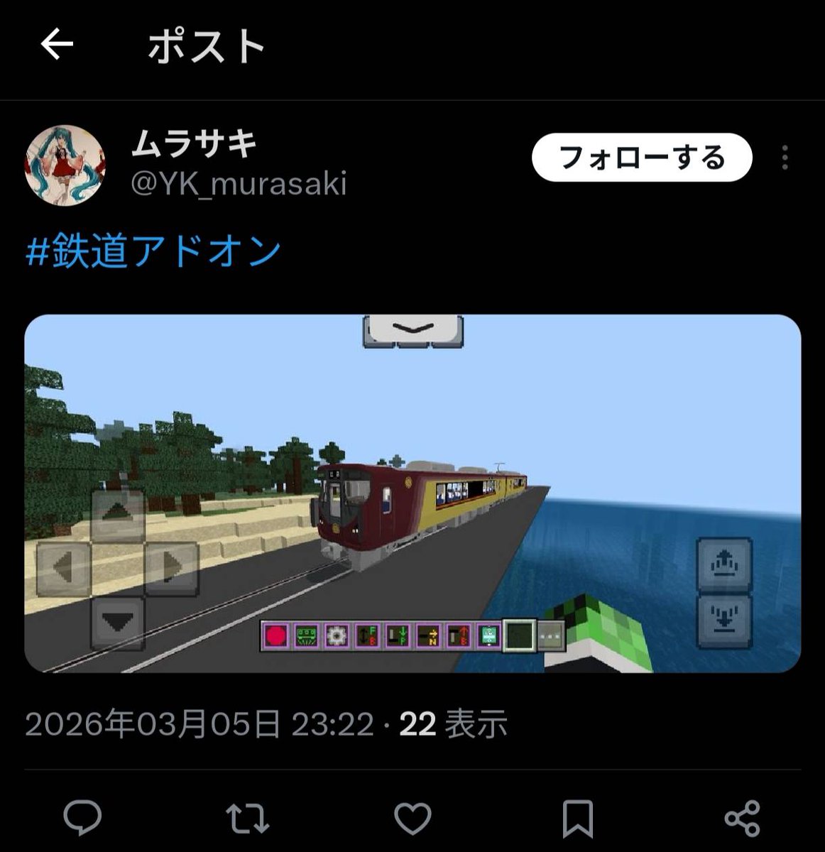 創鉄/LOCAL製作所 終夜運転 tweet media