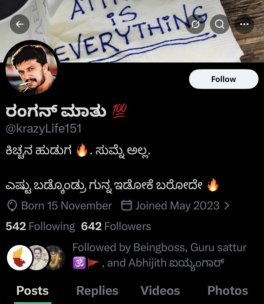 BHAGEERA 🐆 tweet media