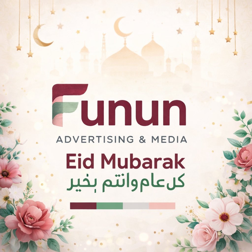 Funun_alard's tweet photo. #عيد_الفطر_١٤٤٧ه 
#funun
#فنون_العارض https://t.co/45AaLVjSbE
