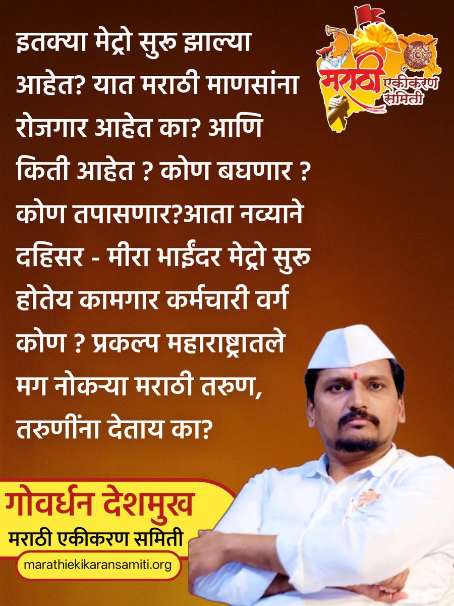 गोवर्धन लताबाई सखाराम देशमुख 🚩 Govardhan Deshmukh tweet media