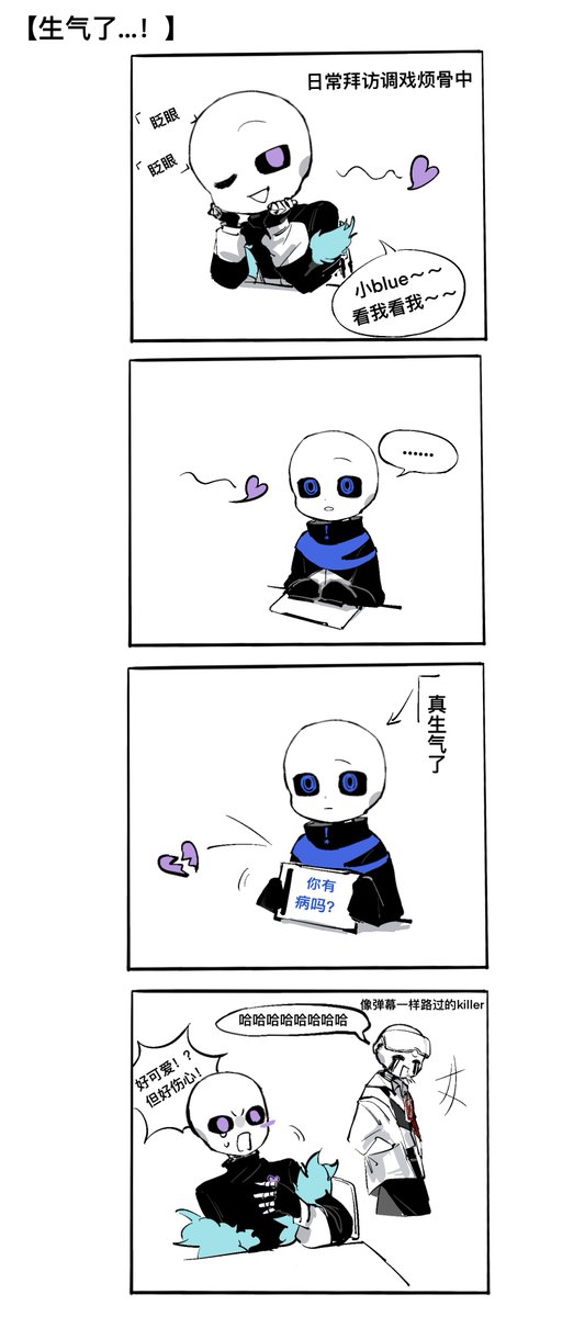 Amu_comes's tweet photo. 【#undertaleAU】四格小短漫系列 https://t.co/xlfMx68zpi