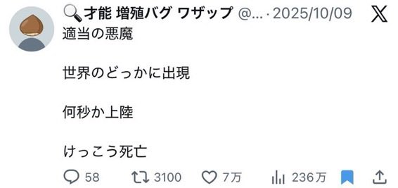 🔍才能 増殖バグ ワザップ tweet media