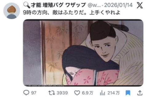 🔍才能 増殖バグ ワザップ tweet media