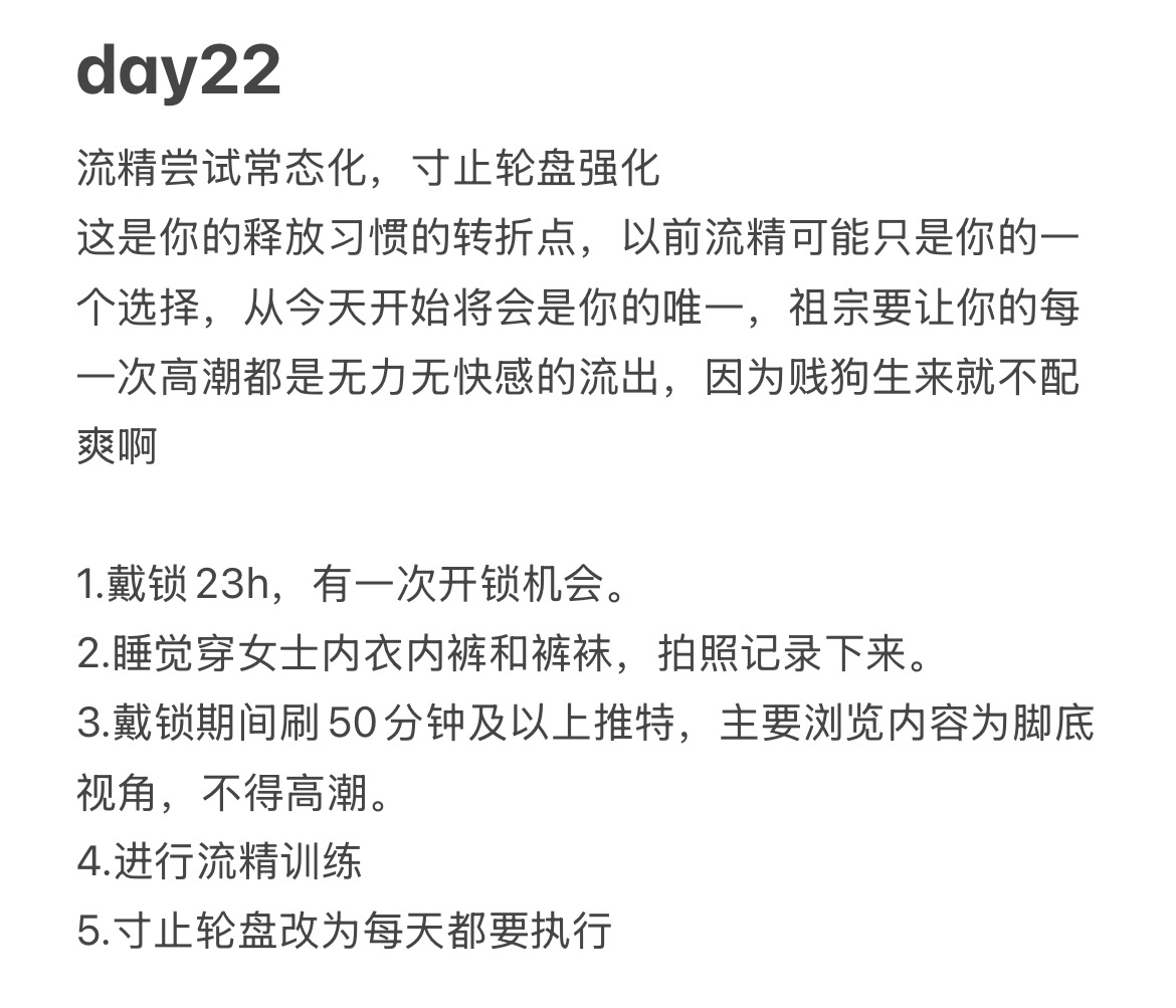 zezhi888's tweet photo. 28日计划day22
流精训练常态化日开始啦～祖宗从今天起要把你的高潮改写成永远的无快感流精喔🖤

你的快感将不复存在，低等的射精也会消失

你不再有多余的贤者模式

你的大脑只会无休止的膜拜祖宗

渴望着更多的调教和开发
#28日计划 #羞辱 #任务 #绿毁 #流精 https://t.co/UoO0qUYKoU