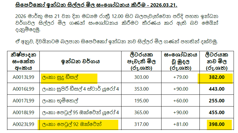 Ranga Sirilal tweet media
