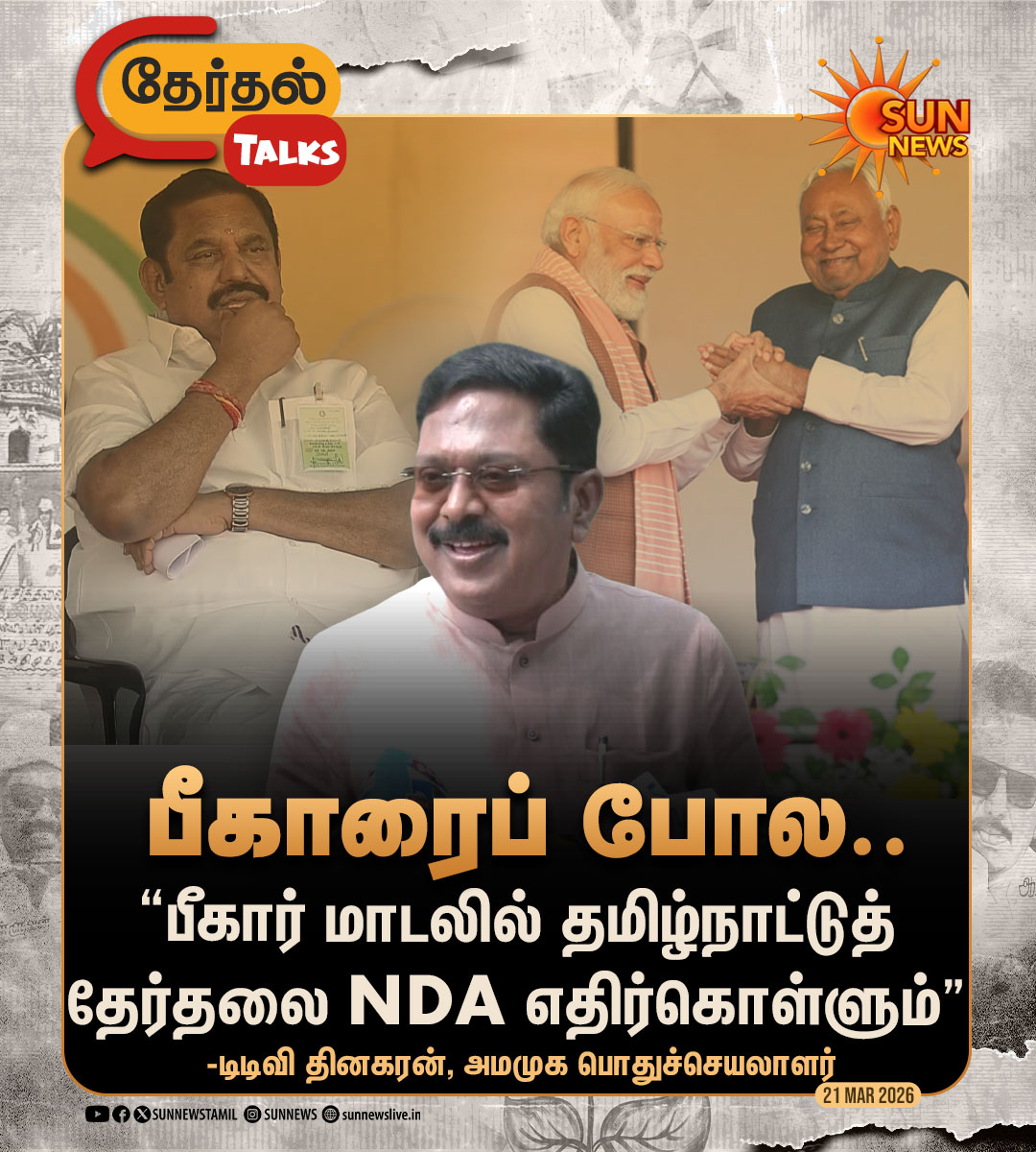 Devendran Palanisamy tweet media