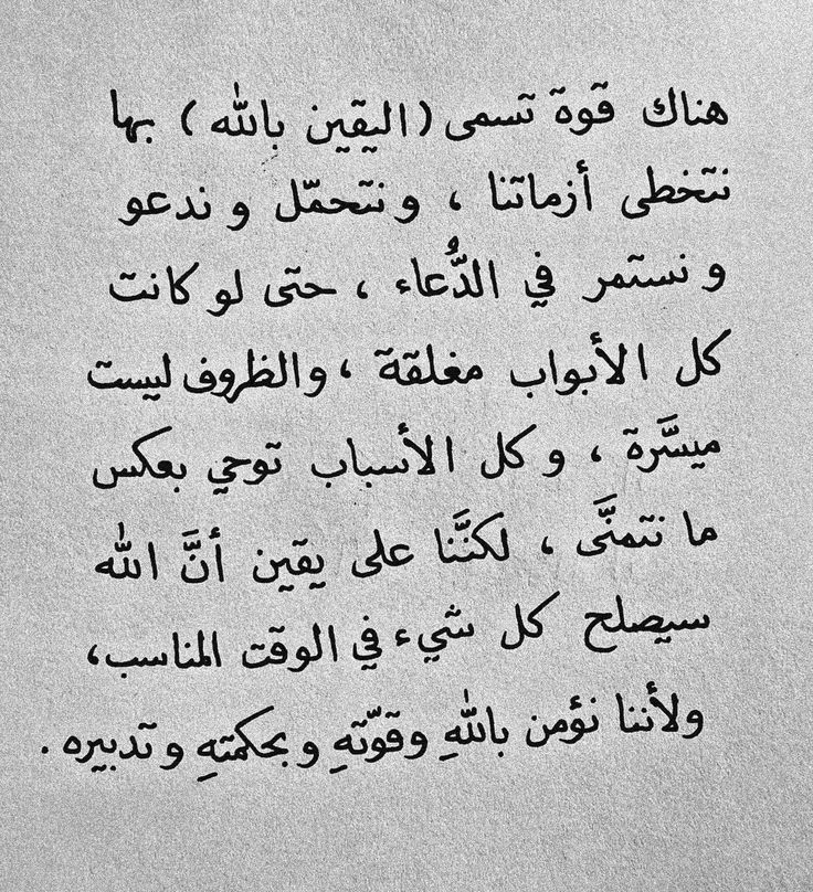 اليقين بالله🩶..