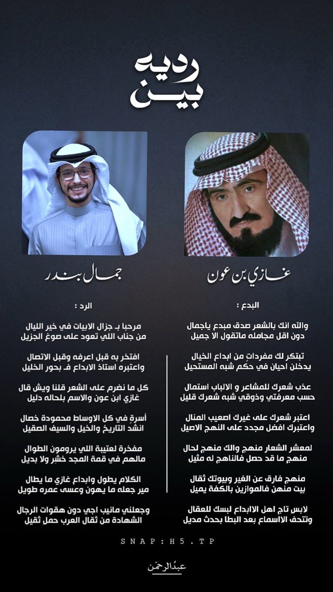 جمال بندر tweet media