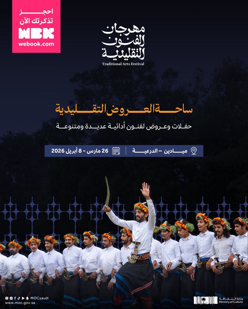 وزارة الثقافة tweet media